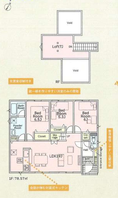 高崎市箕郷町下芝新築住宅 木造平屋建